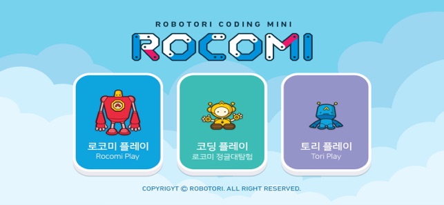 Rocomi, 로코미(圖1)-速報App