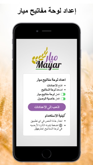 Mayar Saudi Stickers Keyboard(圖2)-速報App