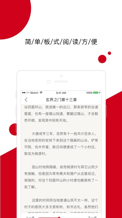 陌故事 screenshot 3