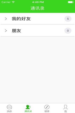 百灵医生居民端 screenshot 2