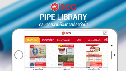 How to cancel & delete SCG Pipe Library from iphone & ipad 1