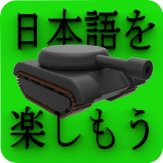 Activities of Kanji Battle Advanced