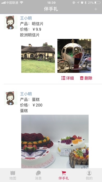 走大象 screenshot 4