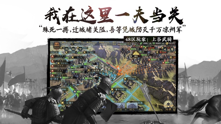率土之滨 screenshot-3