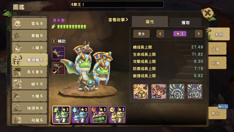 石器時代M screenshot-4