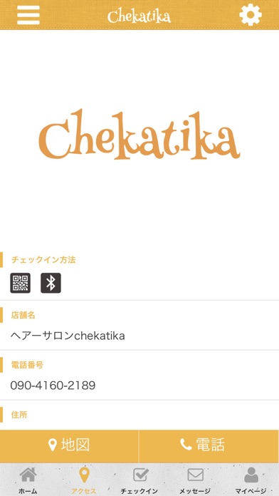 ヘアーサロン chekatika screenshot 4