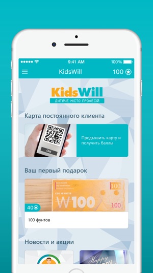 KidsWill(圖2)-速報App