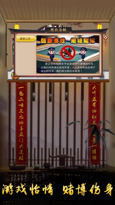 来玩浙江麻将 screenshot 3