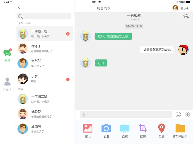 Witlook智汇课堂(圖4)-速報App