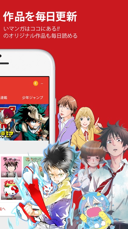 少年ジャンプ+ 話題の漫画が毎日更新の最強マンガ雑誌アプリ