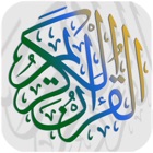 Saad Al Ghamidi Quran Ghamedy