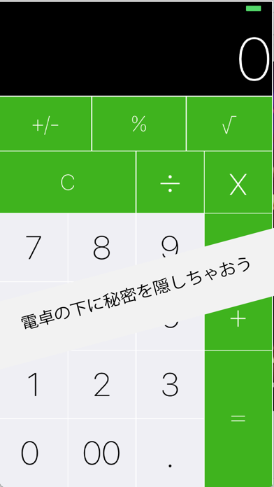 Telecharger ジェスチャーロック電卓inメモand写真 Pour Iphone Sur L App Store Productivite