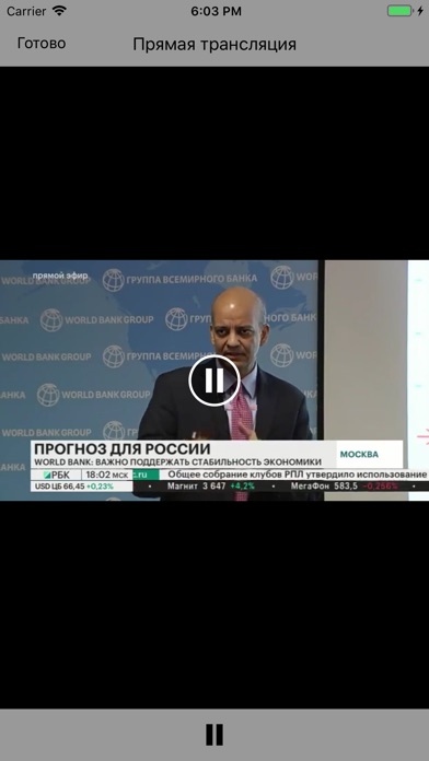 download РБК Главное apps 2