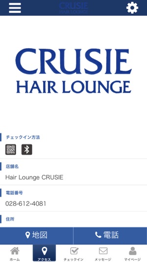 Hair Lounge CRUSIE　公式アプリ(圖4)-速報App