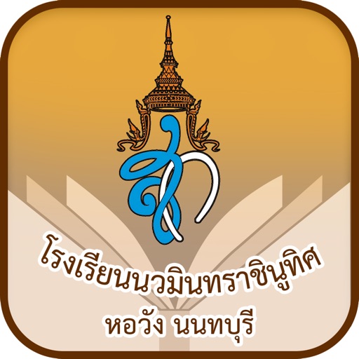 Horwang Nonthaburi Library icon