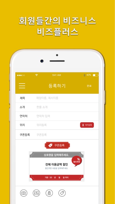 경주김씨 - 종친어플 screenshot 4