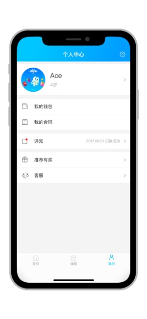 EPkidscool(圖5)-速報App