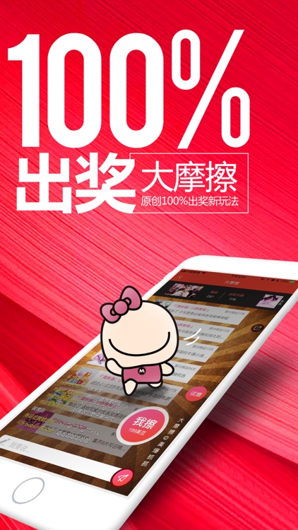 美爆抓抓-社会人的抓娃娃APP