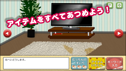 closed-room-escape-game-ipad-screen-shot-2