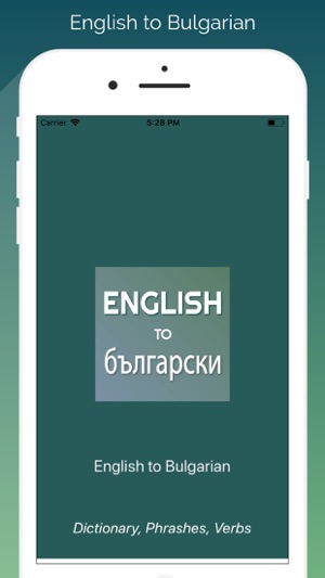 English - Bulgarian Translator