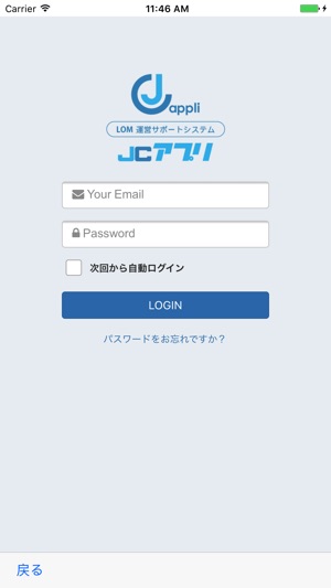 Jcアプリ Lom運営サポートシステム On The App Store