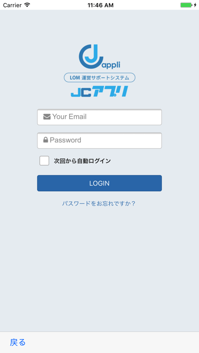 How to cancel & delete JCアプリ LOM運営サポートシステム from iphone & ipad 1