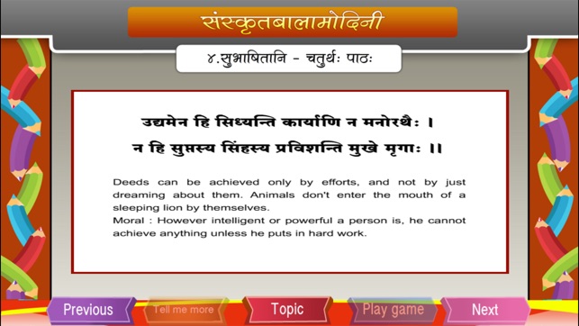 Words of wisdom in Sanskrit(圖5)-速報App