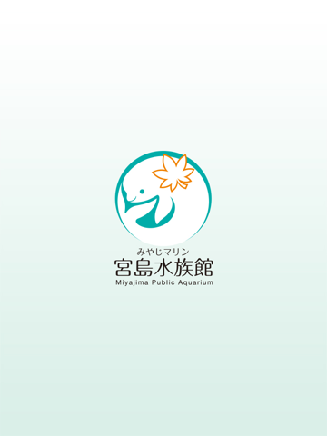 宮島水族館AR - náhled