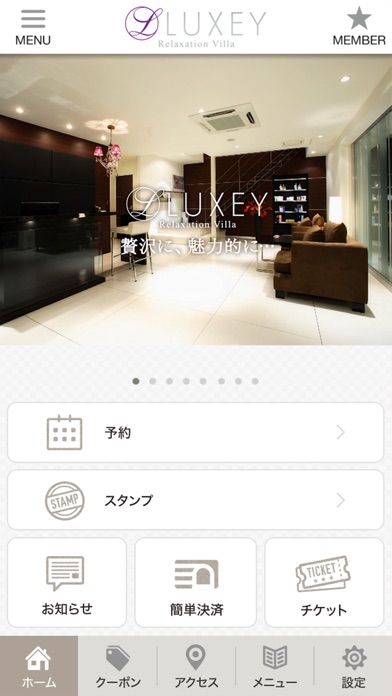 LUXEY郡山店 screenshot 2