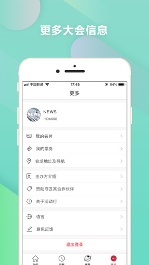 DICE CON 华人桌游大会(圖4)-速報App