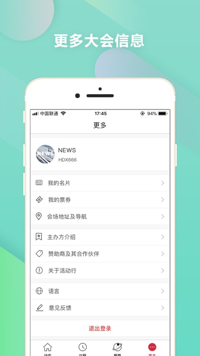 DICE CON 华人桌游大会 screenshot 4