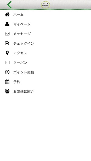 Babyleaf(圖3)-速報App