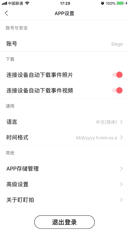 盯盯拍