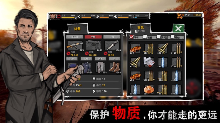 迷城重生 screenshot-3