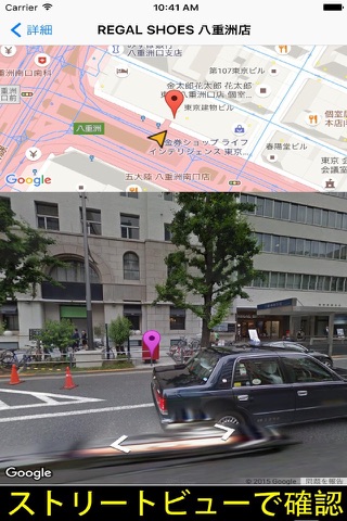 Shopping Maps - Street & View screenshot 3