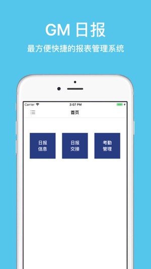 GM日报(圖1)-速報App