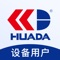 华达智云（Huada Interlligent  Cloud System）是泉州市华德机电设备有限公司与蘑菇物联精英协同开发的产品，是一款基于IIoT（工业物联网）的管理软件。根据使用对象不同，细分两个种版本：华达智云和华达智云用户版。