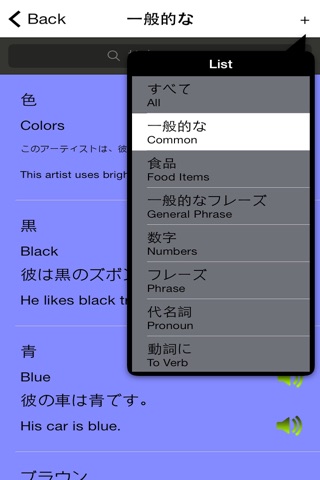日本語英語トレーナー screenshot 3
