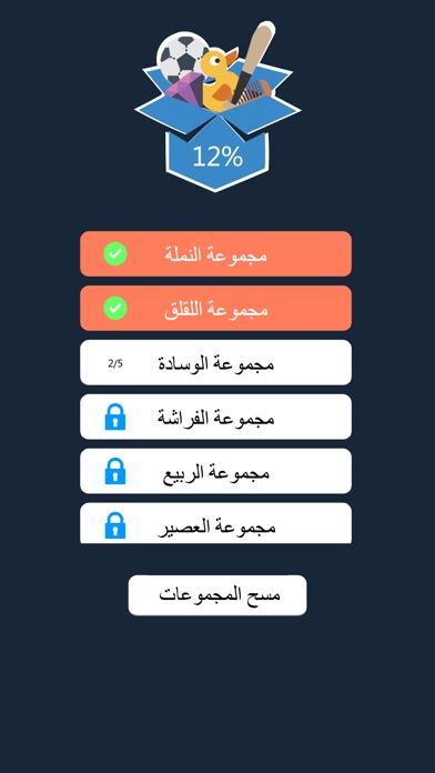 ايقونات وكلمات screenshot 2