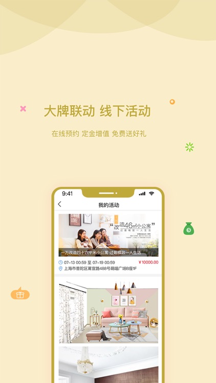 建材采购师-B2B家居装修建材采购管家