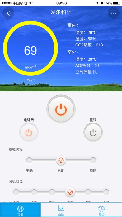 爱尔科林 screenshot 4