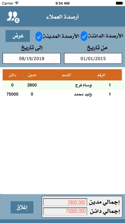 My Accounts Medad Soft screenshot-3