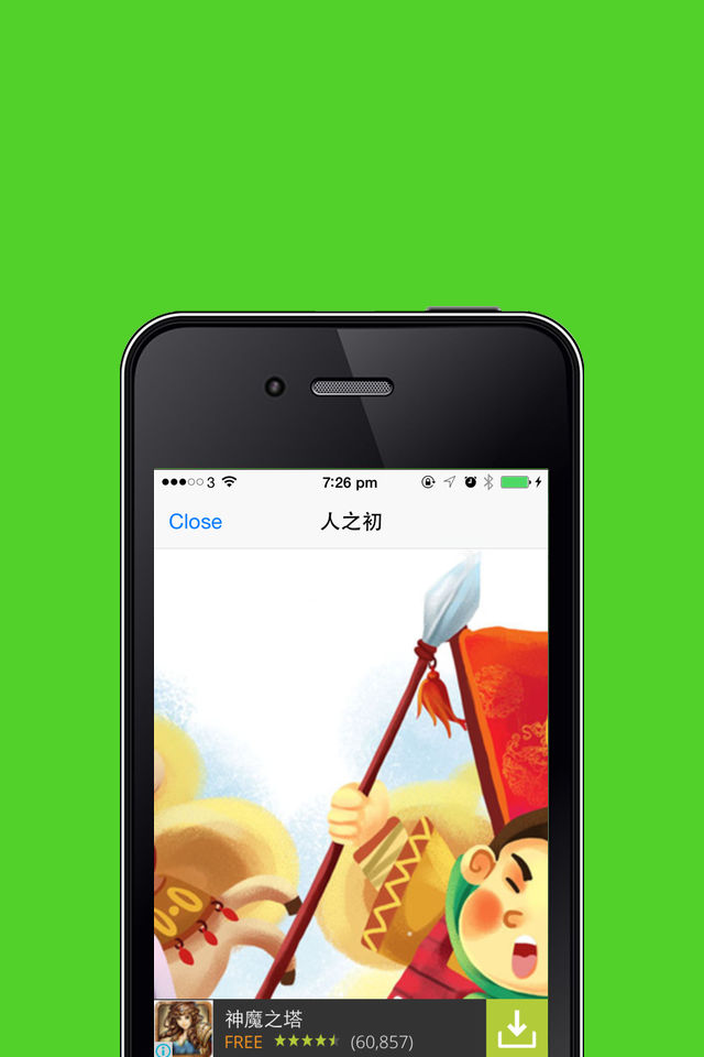 三字经有声跟读睡前故事HD版