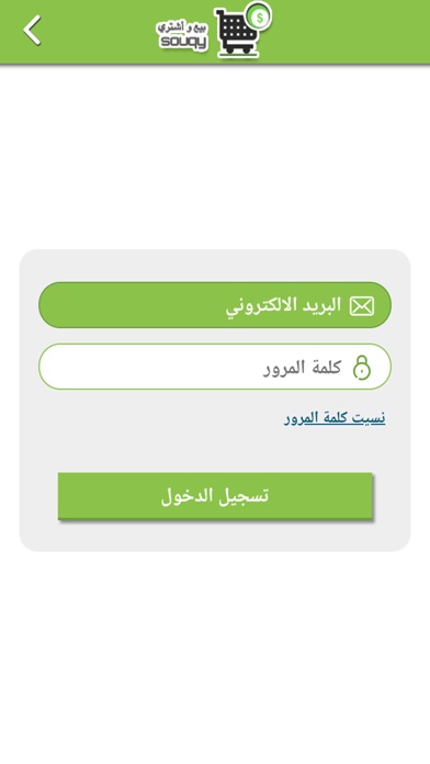 سوقي (souqy) screenshot 4