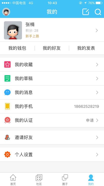 智慧宣恩 screenshot-3