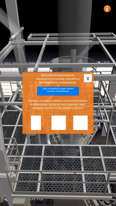Технолог AR screenshot 3