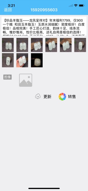 Seller(圖5)-速報App