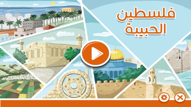 Lovely Palestine(圖1)-速報App