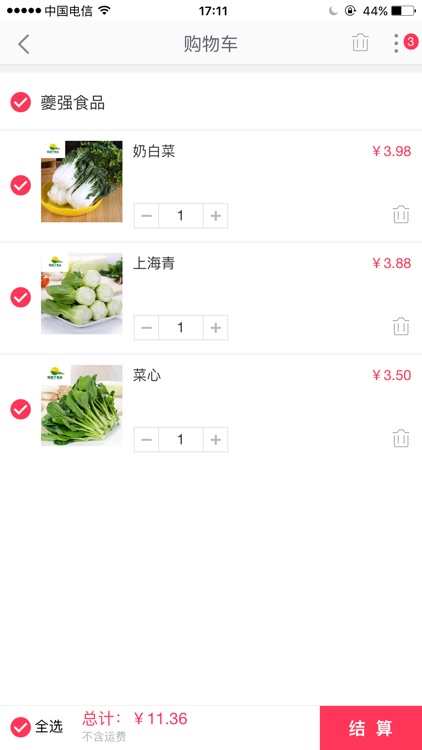 百睿达商城 screenshot-3