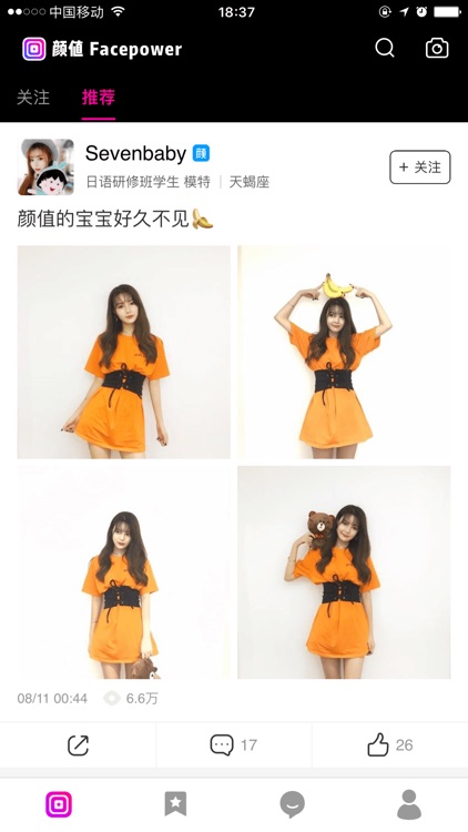 颜值—云集全球华人最美面孔